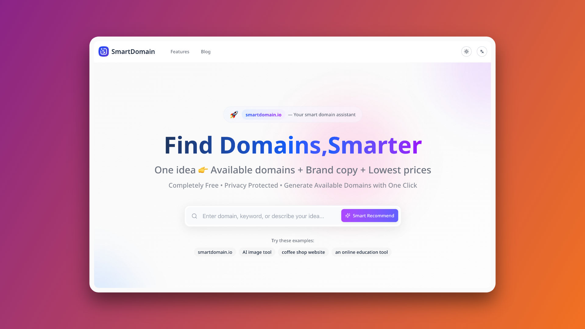 Smartdomain · 产品界面
